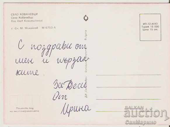 Card Bulgaria Kovachevtsi Pernik 2 * with price 0.70 BGN | € 0.36 Card Bulgaria Kovachevtsi Pernik 2 * with price 0.70 BGN | € 0.36