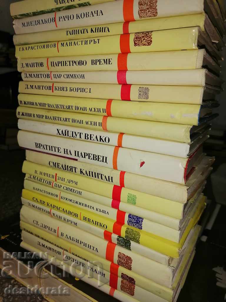 Bulgarian historical novels - a series of 21 books with price 119.99 BGN | € 61.35 Bulgarian historical novels - a series of 21 books with price 119.99 BGN | € 61.35