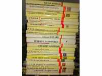 Bulgarian historical novels - a series of 21 books