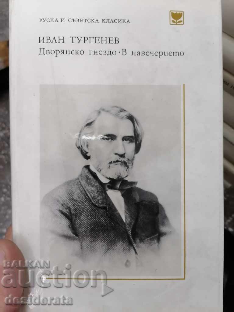 Russian and Soviet classics - 13 books with price 100.00 BGN | € 51.13