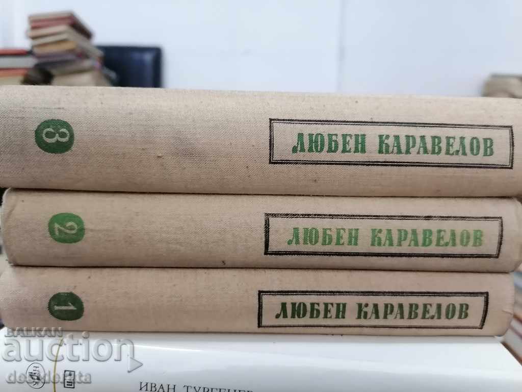 Lyuben Karavelov - Selected works. Volume 1-3 with price 33.99 BGN | € 17.38 Lyuben Karavelov - Selected works. Volume 1-3 with price 33.99 BGN | € 17.38