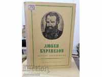 Lyuben Karavelov - Selected works. Volume 1-3