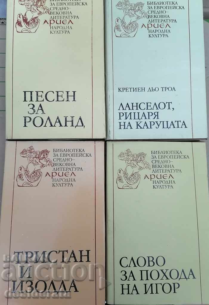Ariel Library - a set of 4 books with price 20.00 BGN | € 10.23 Ariel Library - a set of 4 books with price 20.00 BGN | € 10.23