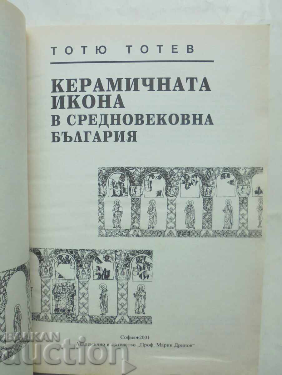 The Ceramic Icon in Medieval Bulgaria - Totyu Totev 2001 with price 15.00 BGN | € 7.67