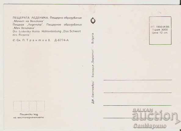 Card Bulgaria Ledenika Cave - The Sword of the Giant * with price 0.80 BGN | € 0.41 Card Bulgaria Ledenika Cave - The Sword of the Giant * with price 0.80 BGN | € 0.41