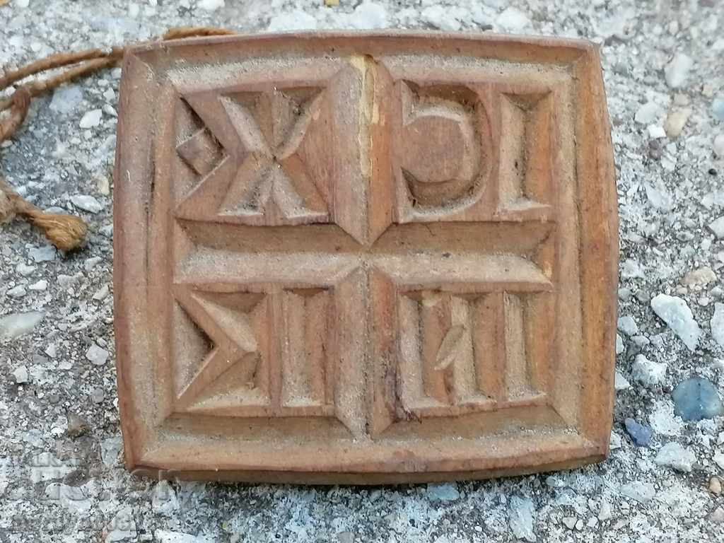 Prosphor seal for ritual bread Prosphor seal for ritual bread