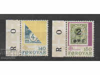 1979. Οι Νήσοι Φερόες. Ευρώπη - Ταχυδρομεία και τηλεπικοινωνίες.