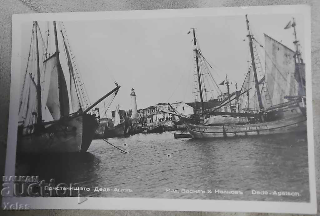 Old postcard Dede Agach Dedeagach 1940s