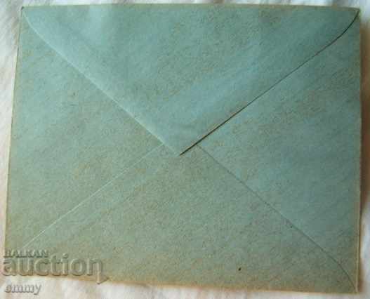 Delivery of Postal envelope 1940 - printing N. Karastoyanov, J. Gutenberg Delivery of Postal envelope 1940 - printing N. Karastoyanov, J. Gutenberg