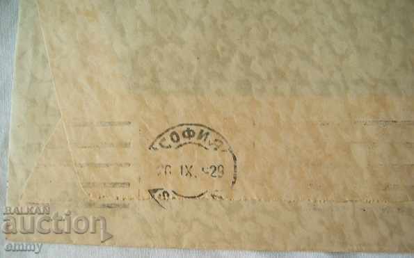 Παράδοση Ο φάκελος του Βασιλείου της Βουλγαρίας ταξίδεψε στην εφημερίδα "Ray" 1929 Παράδοση Ο φάκελος του Βασιλείου της Βουλγαρίας ταξίδεψε στην εφημερίδα "Ray" 1929