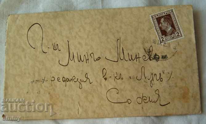 Царство България пощенски плик пътувал до вестник "Лъч" 1929