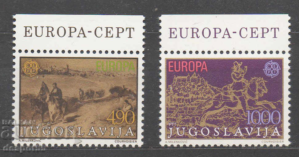 1979. Югославия. Европа - Поща и комуникации.