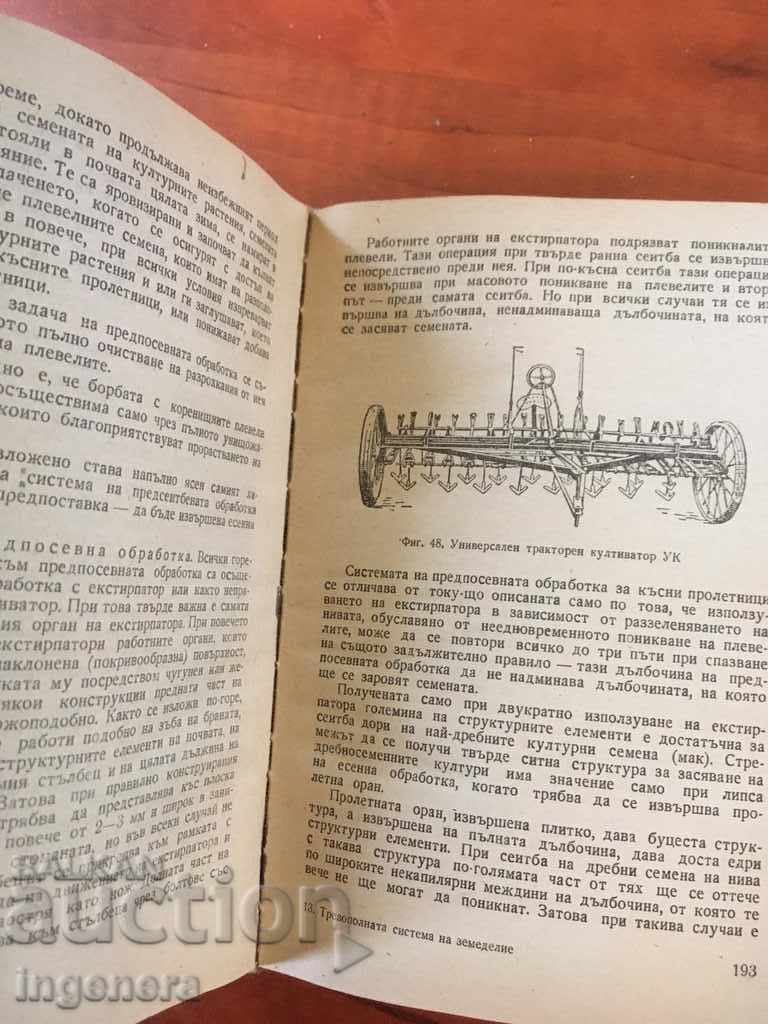 BOOK-SYSTEM OF AGRICULTURE-1949 - 5 BOOK-SYSTEM OF AGRICULTURE-1949 - 5