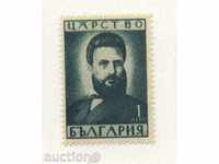Pure marca '65 moartea lui Hristo Botev 1941 Bulgaria