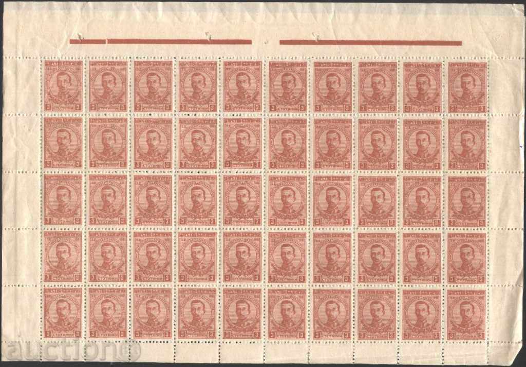 Pure μάρκα Tsar Boris III 3 stotinki 1919 από τη Βουλγαρία - 6