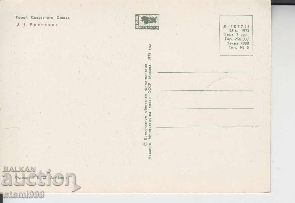 Δημοσίευση κάρτα με τιμή 0.80 BGN | € 0.41