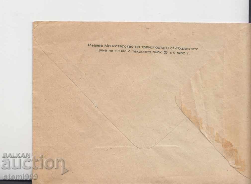 Φάκελοι αστεριών με τιμή 1.80 BGN | € 0.92 Φάκελοι αστεριών με τιμή 1.80 BGN | € 0.92