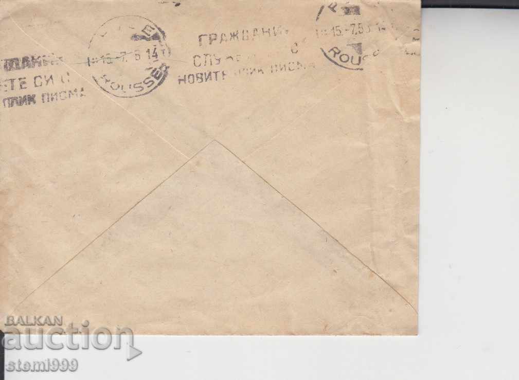 Φάκελοι αστεριών με τιμή 0.60 BGN | € 0.31 Φάκελοι αστεριών με τιμή 0.60 BGN | € 0.31