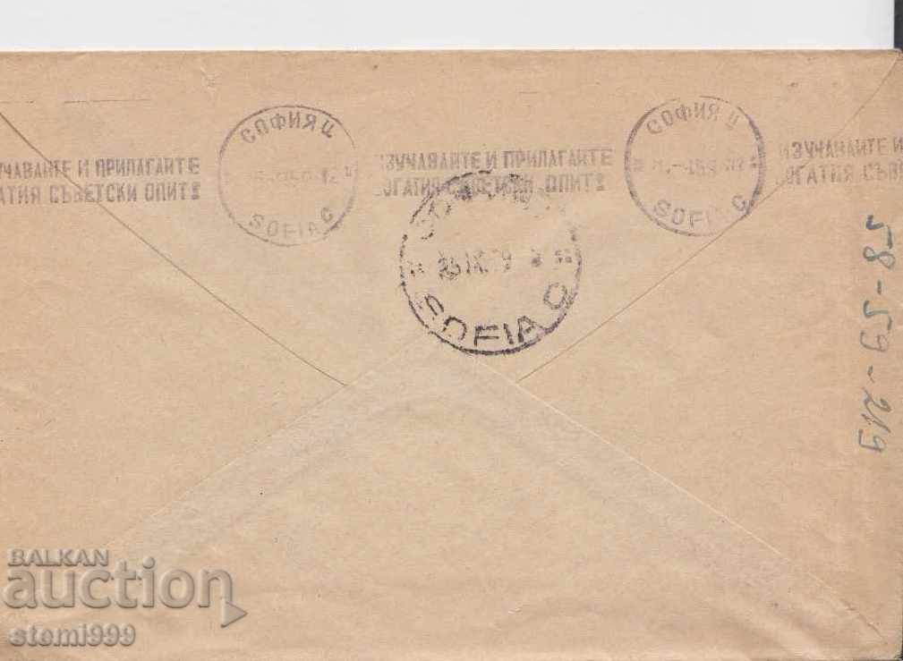 Стар Пощенски плик с цена 1.50 лв. | € 0.77 Стар Пощенски плик с цена 1.50 лв. | € 0.77