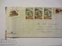 Romania - traveling envelope Romania - Bulgaria