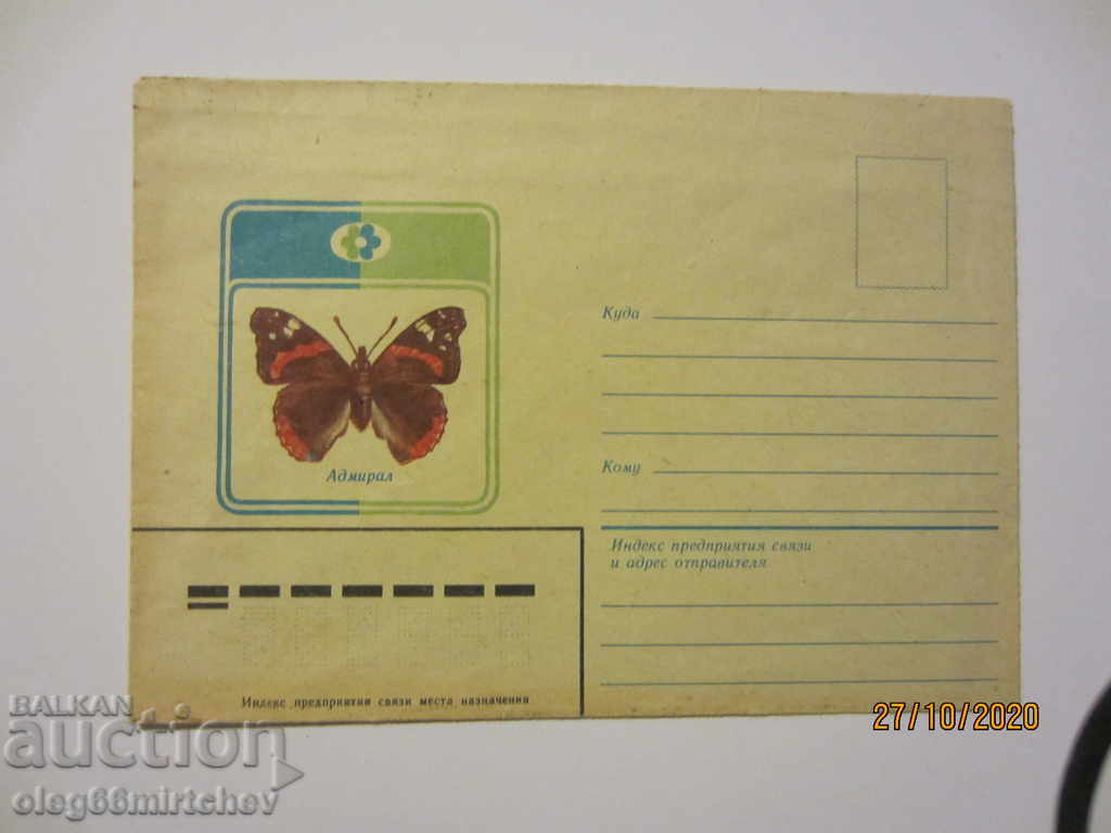 USSR - post office Envelope Butterflies Admiral