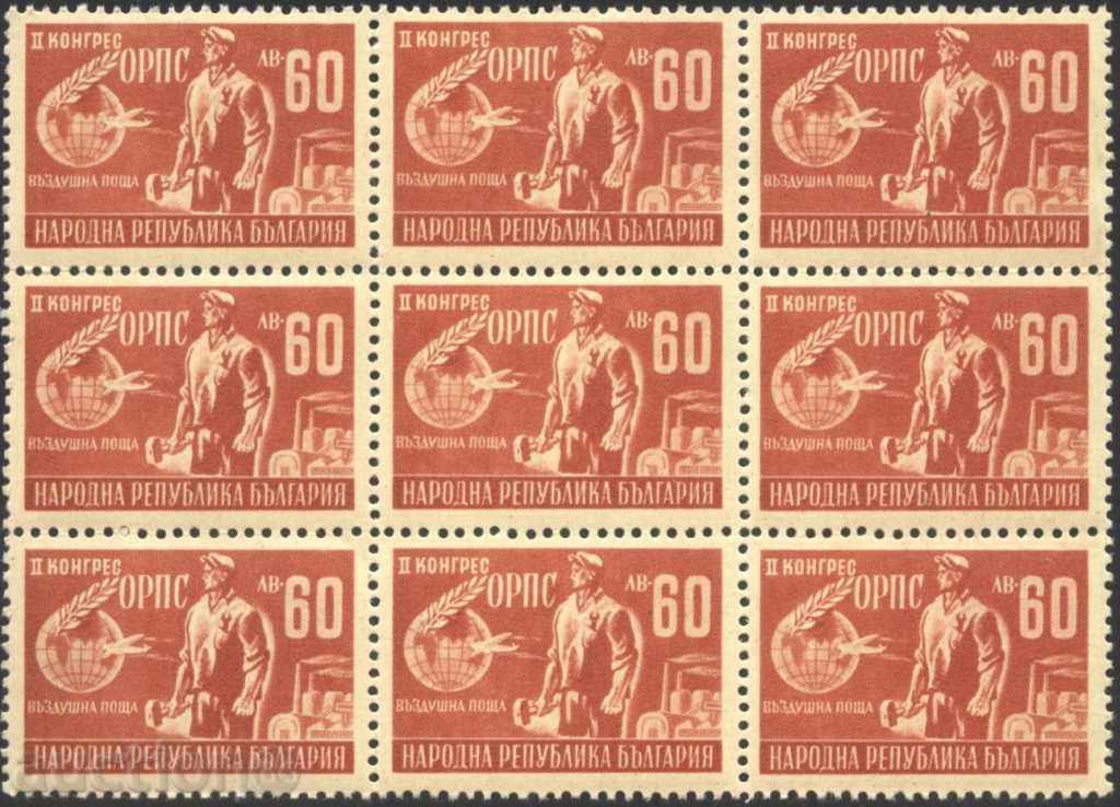 Pure Trade Mark II Congress of the RDP 1948 from Bulgaria - 6 Pure Trade Mark II Congress of the RDP 1948 from Bulgaria - 6