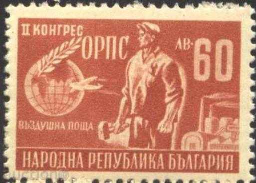 Pure Trade Mark II Congress of the RDP 1948 from Bulgaria