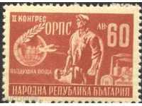 Чиста марка II конгрес на ОРПС 1948 от  България