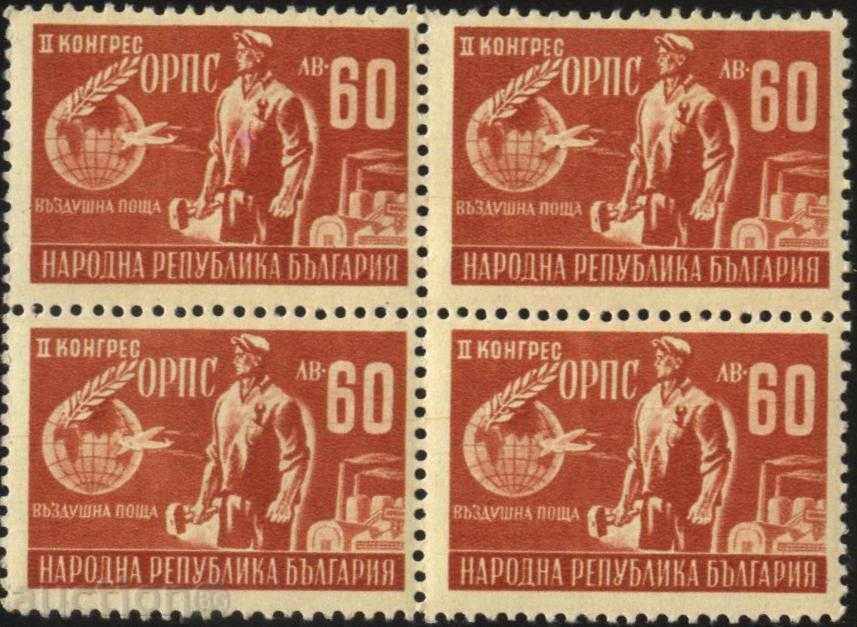 Pure Trade Mark II Congress of the RDP 1948 from Bulgaria with price 0.08 BGN | € 0.04