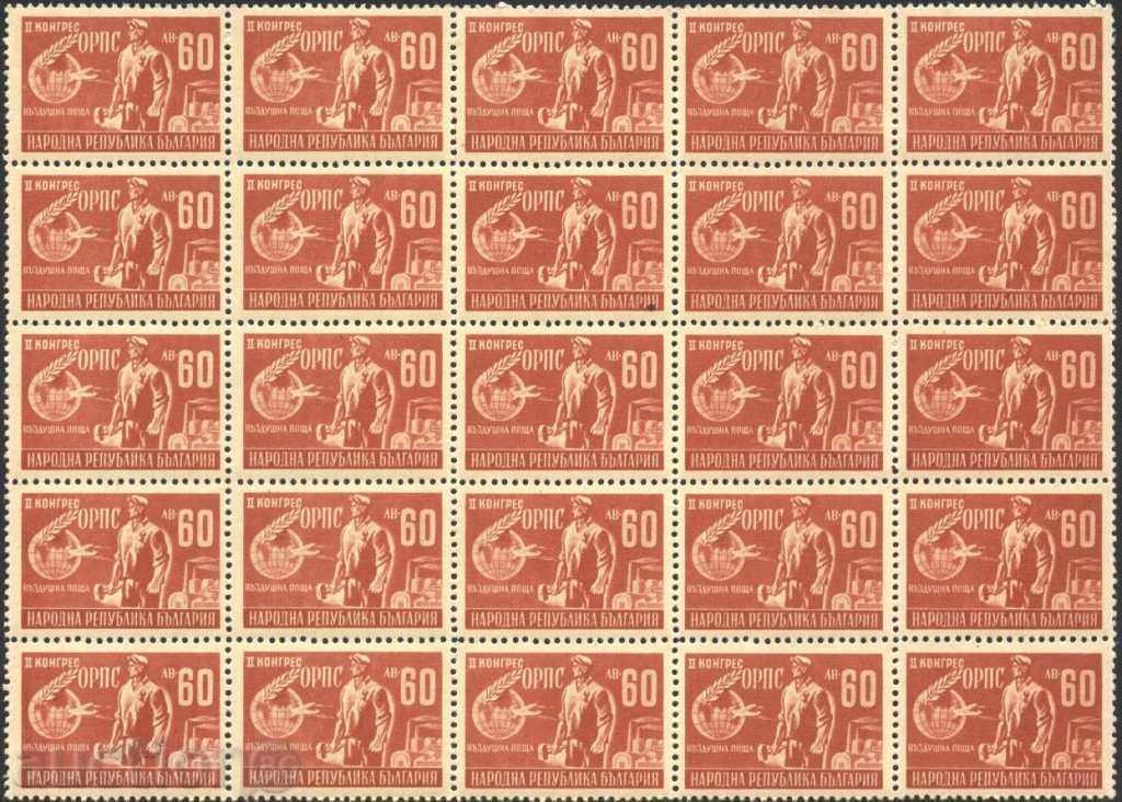 Auction  Pure Trade Mark II Congress of the RDP 1948 from Bulgaria