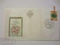 Bulgaria - 2000 FDC 120 years law, the Court of Auditors