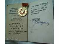 Insigna „Veteran al Muncii” și certificatul de carte PSRSSHP