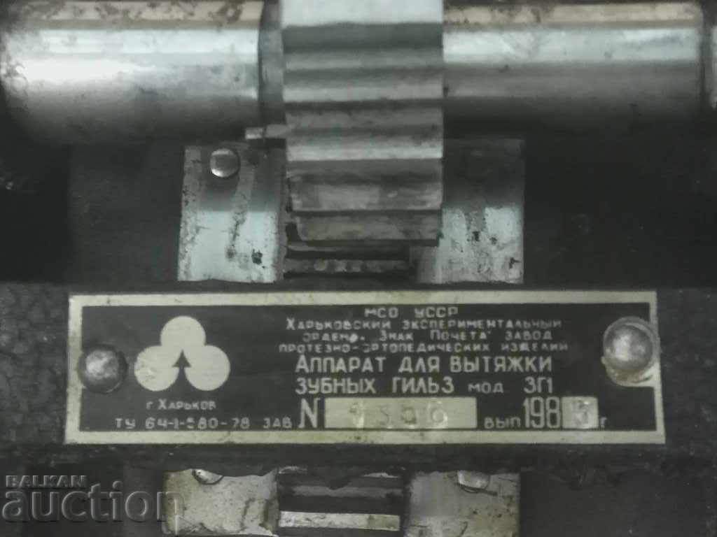 The device for an extract of dental sleeves of ZG1 - 6 The device for an extract of dental sleeves of ZG1 - 6