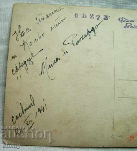 Delivery of Old photo wedding photo Art-Rashev Sofia 1941 Delivery of Old photo wedding photo Art-Rashev Sofia 1941