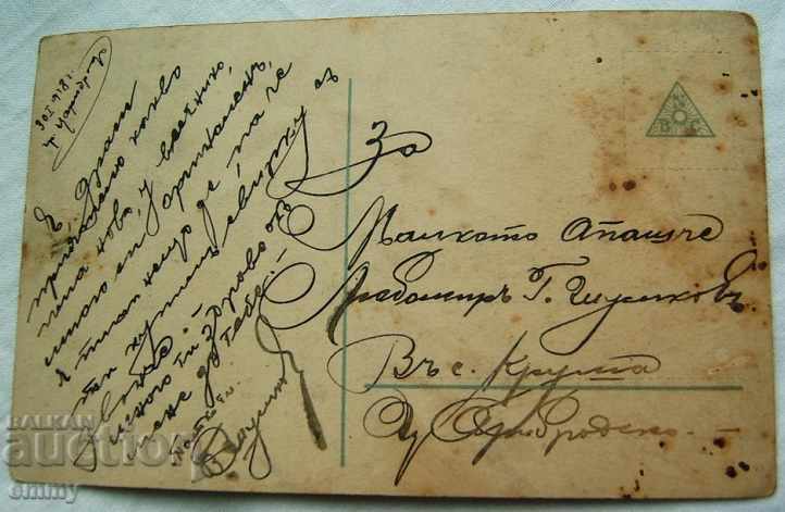 Auction Old photo postcard child with pipe and newspaper Tsaribrod 1918 Auction Old photo postcard child with pipe and newspaper Tsaribrod 1918