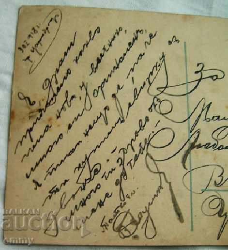 Delivery of Old photo postcard child with pipe and newspaper Tsaribrod 1918 Delivery of Old photo postcard child with pipe and newspaper Tsaribrod 1918