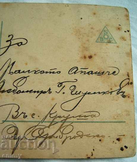 Old photo postcard child with pipe and newspaper Tsaribrod 1918 - 5 Old photo postcard child with pipe and newspaper Tsaribrod 1918 - 5