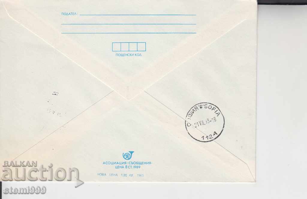 Envelope Sports Games for the Deaf with price 1.00 BGN | € 0.51 Envelope Sports Games for the Deaf with price 1.00 BGN | € 0.51