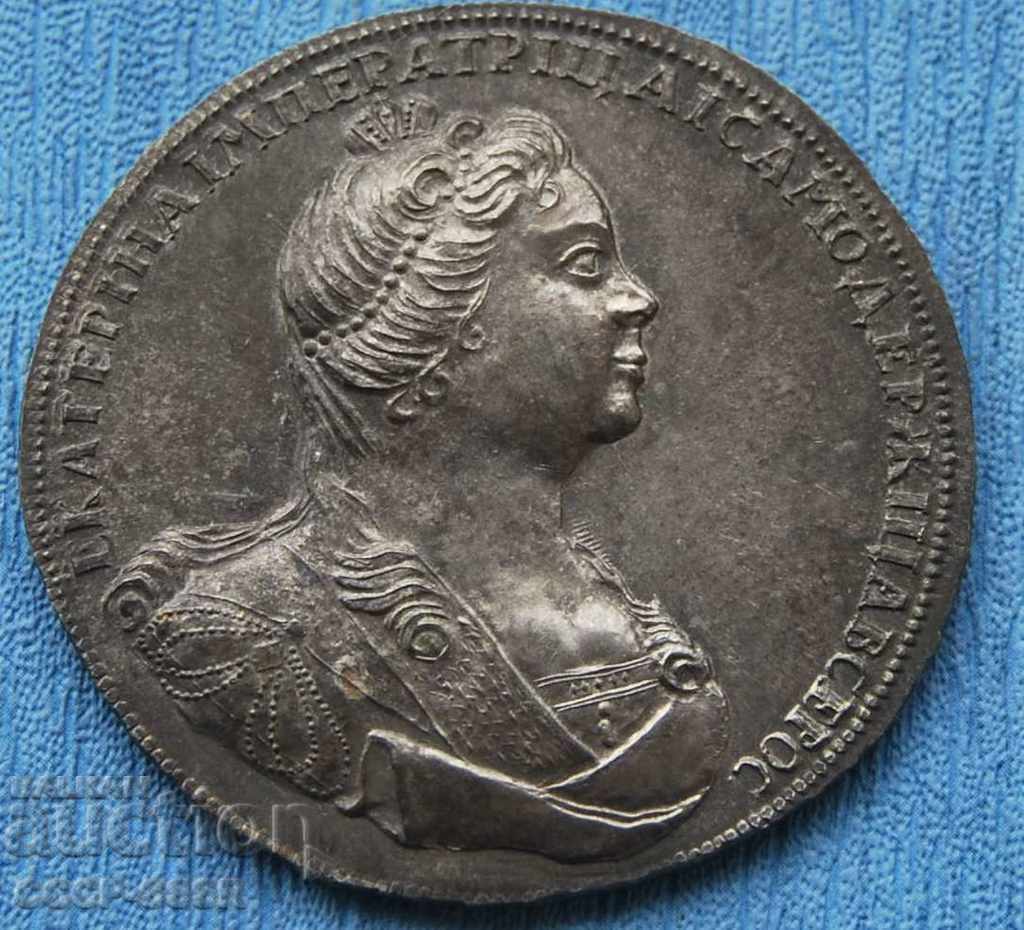 Rusia jumătate Catherine I argint, la prețul metalului