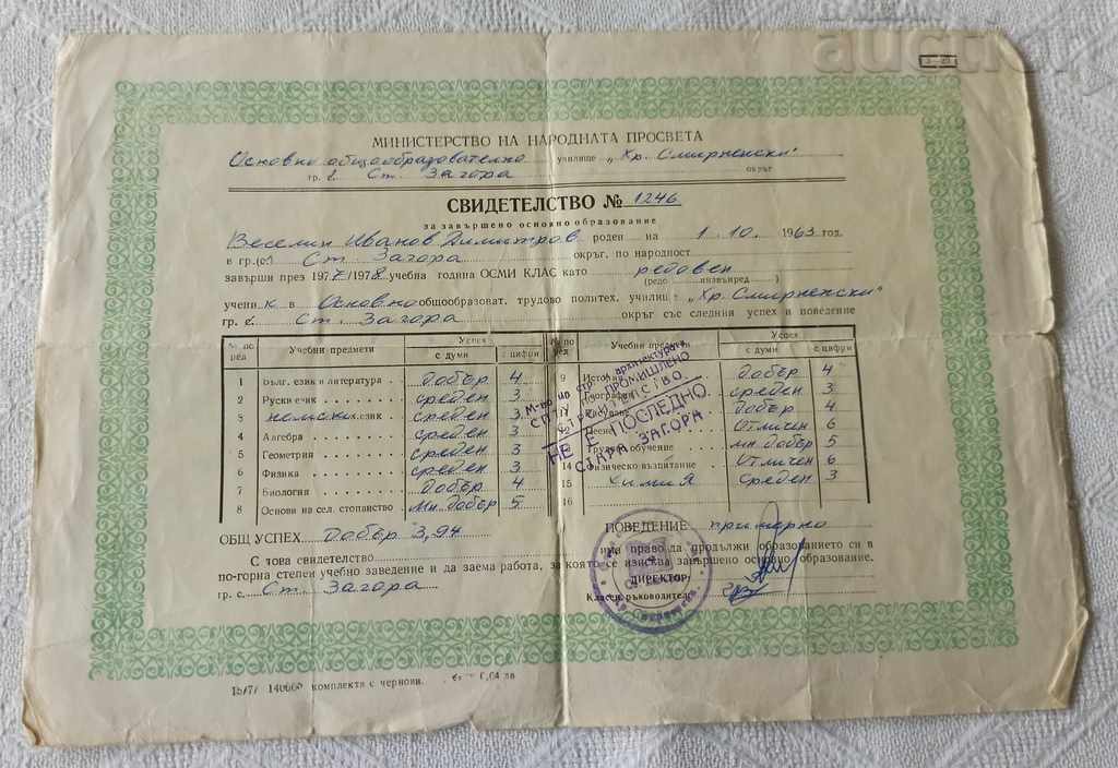 CERTIFICAT MNP EDUCAȚIE DE BAZĂ 1978