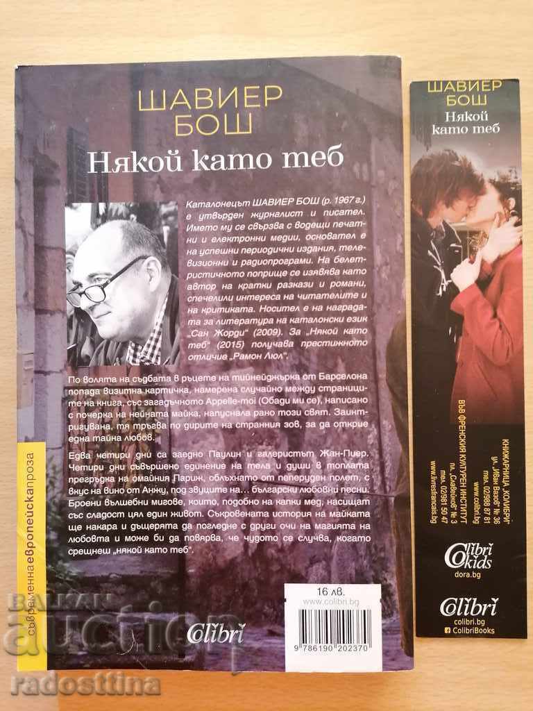 Auction Someone like you, Xavier Bosch Auction Someone like you, Xavier Bosch