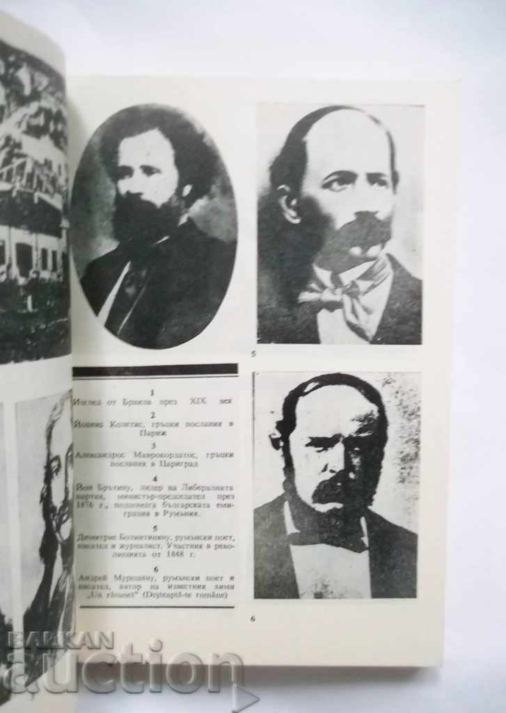 Auction Literary and journalistic activity of GS Rakovski Auction Literary and journalistic activity of GS Rakovski