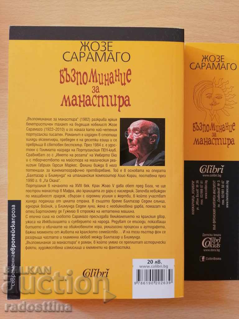 Remembrance of the monastery of Jose Saramago with price 13.00 BGN | € 6.65 Remembrance of the monastery of Jose Saramago with price 13.00 BGN | € 6.65