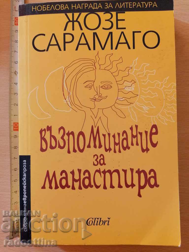 Suvenir de la Mănăstirea José Saramago