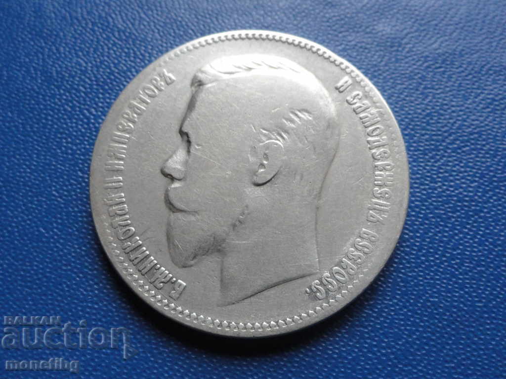 Ρωσία 1901 - Ρούβλι (ΦΖ) R Ag με τιμή € 160.00 | 312.93 BGN