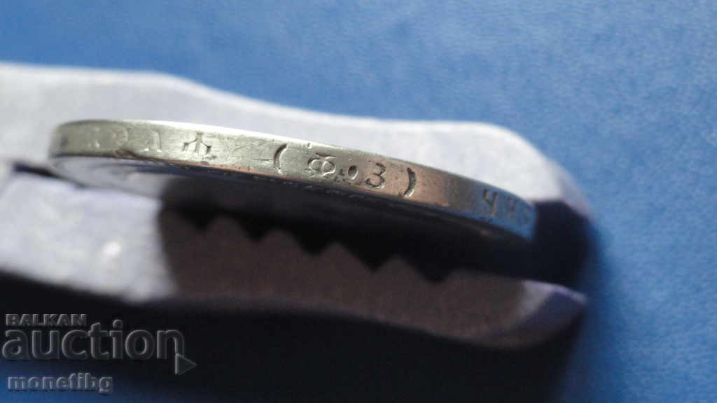 Russia 1901 - Ruble (FZ) R - 7 Russia 1901 - Ruble (FZ) R - 7