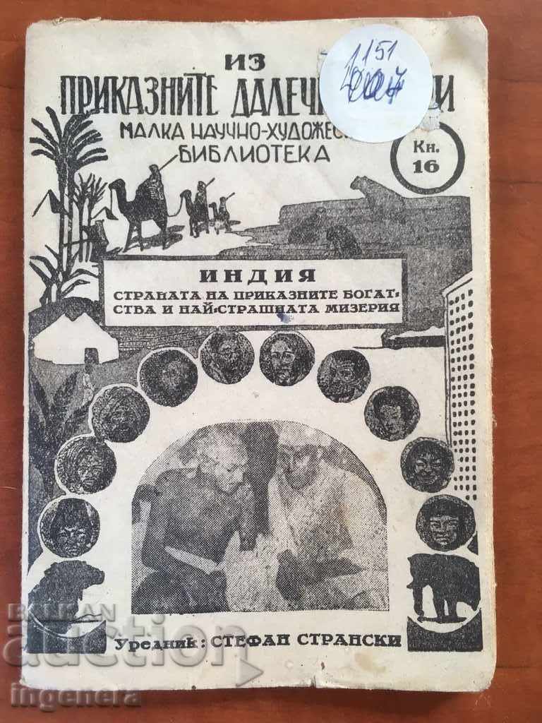 CARTE DESPRE INDIA-1947