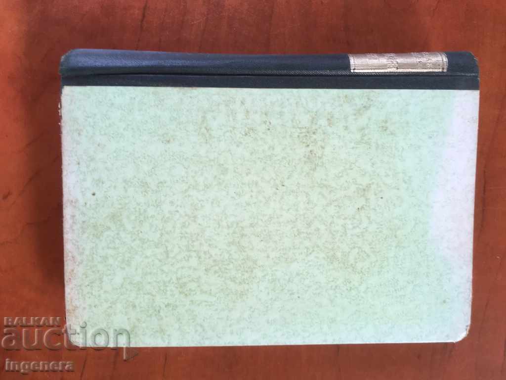 BOOK THE DAIRY BEACH.1946 with price 9.00 BGN | € 4.60 BOOK THE DAIRY BEACH.1946 with price 9.00 BGN | € 4.60