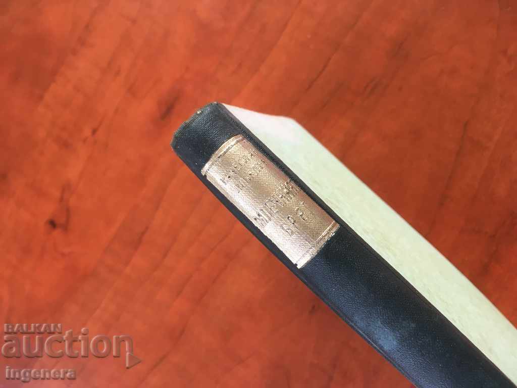 Auction BOOK THE DAIRY BEACH.1946 Auction BOOK THE DAIRY BEACH.1946