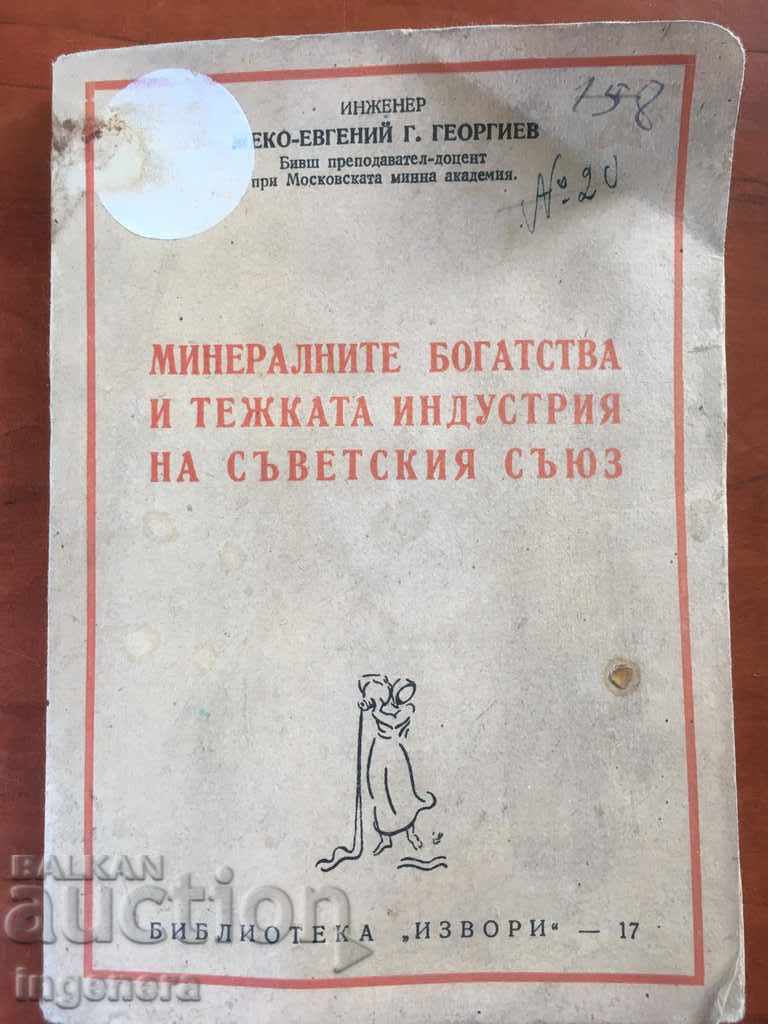 BOOK-USSR-1946